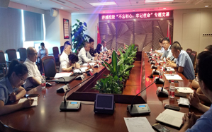 公司黨員骨干參加“不忘初心，牢記使命”學(xué)習(xí)研討座談會