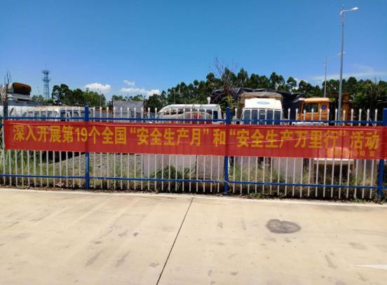 “智能環(huán)保，安全出行100%”——公交 公司開展安全生產(chǎn)月系列活動