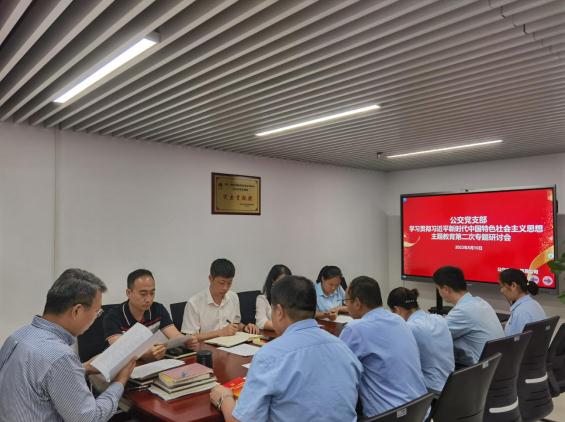 洋浦公交黨支部、貿(mào)易公司 組織開展學(xué)習(xí)貫徹習(xí)近平新時(shí)代中國特色社會(huì)主義思想主題教育專題研討會(huì)