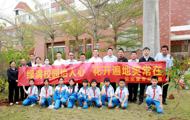 公交黨支部聯(lián)合實(shí)驗(yàn)小學(xué)組織開展植樹 主題黨日活動